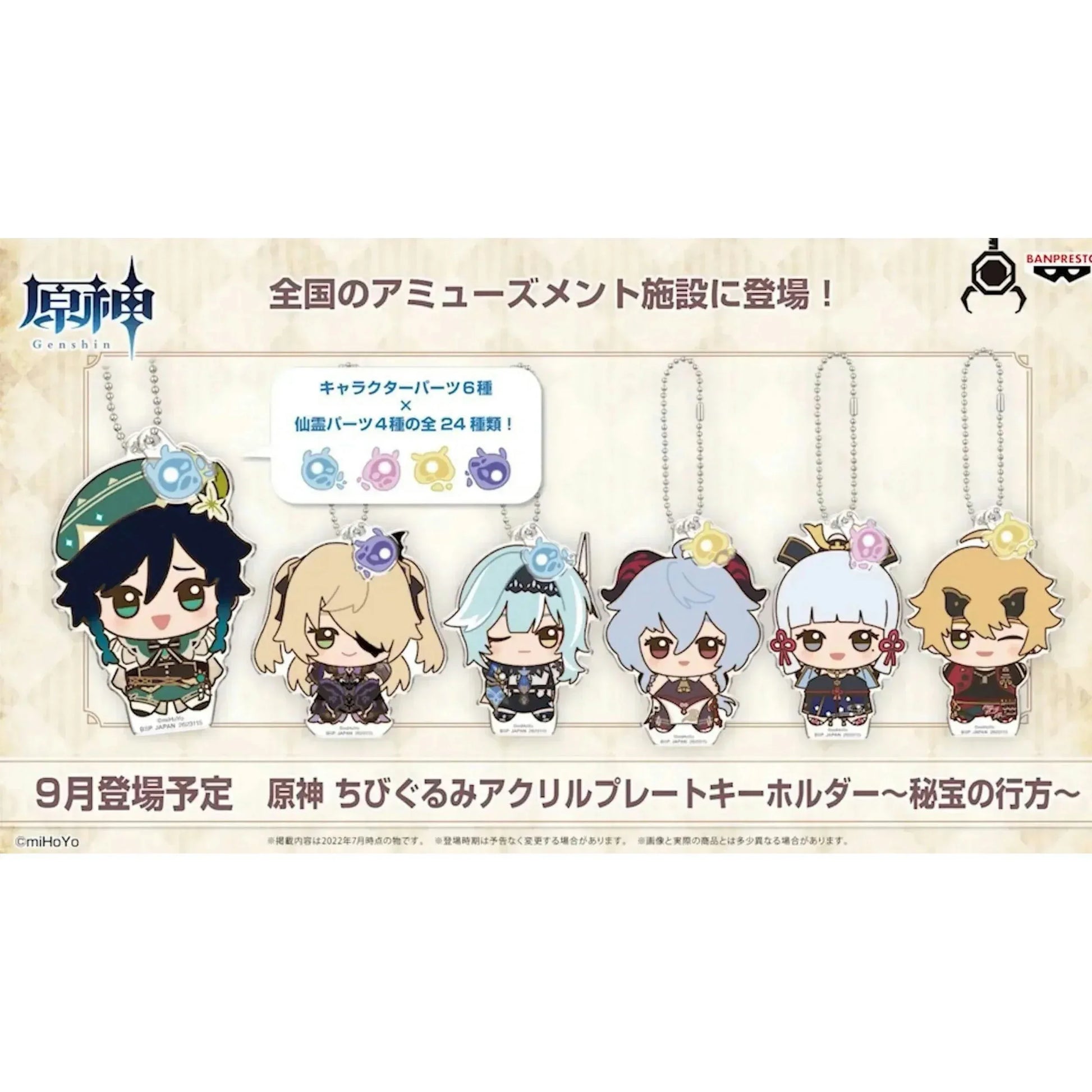 Whereabouts of the Treasure Series Chibi Acrylic Keychain Kamisato Ayaka / Random Spirit ACG Go Anime www.acg-go.com Eula, Fischl, Ganyu, Kamisato Ayaka, Mystery Box, Pendant & Keychain, Thoma, Venti