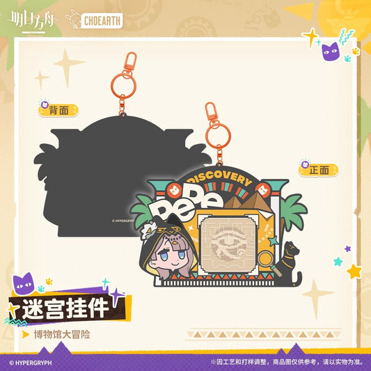 Maze Pendant - Museum Adventure