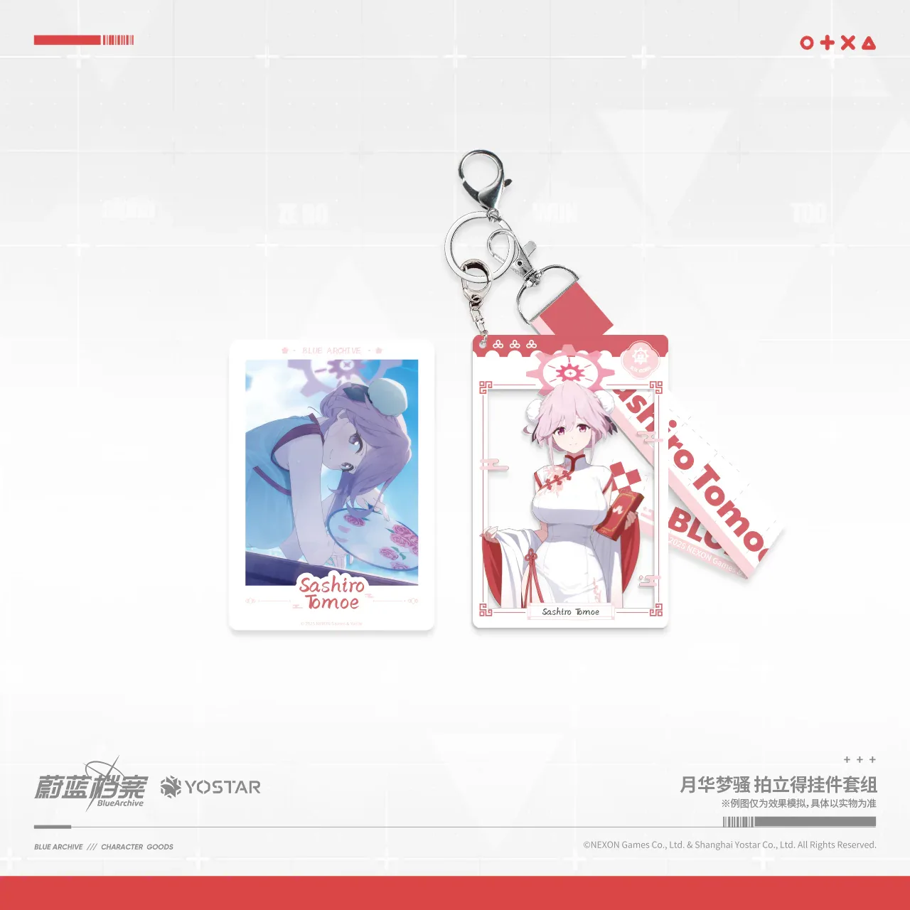 Blue Archive Moonlit Dream Series Polaroid & Keychain Set Sashiro Tomoe (Qipao Ver.) ACG Go Anime www.acg-go.com Acrylic, Blue Archive, Ikekura Marina, Pendant & Keychain, Polaroid, Sashiro Tomoe