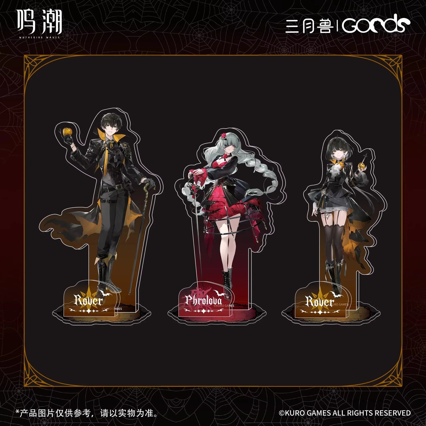 Wuthering Waves x  March Monster Night Tales Series Stand A