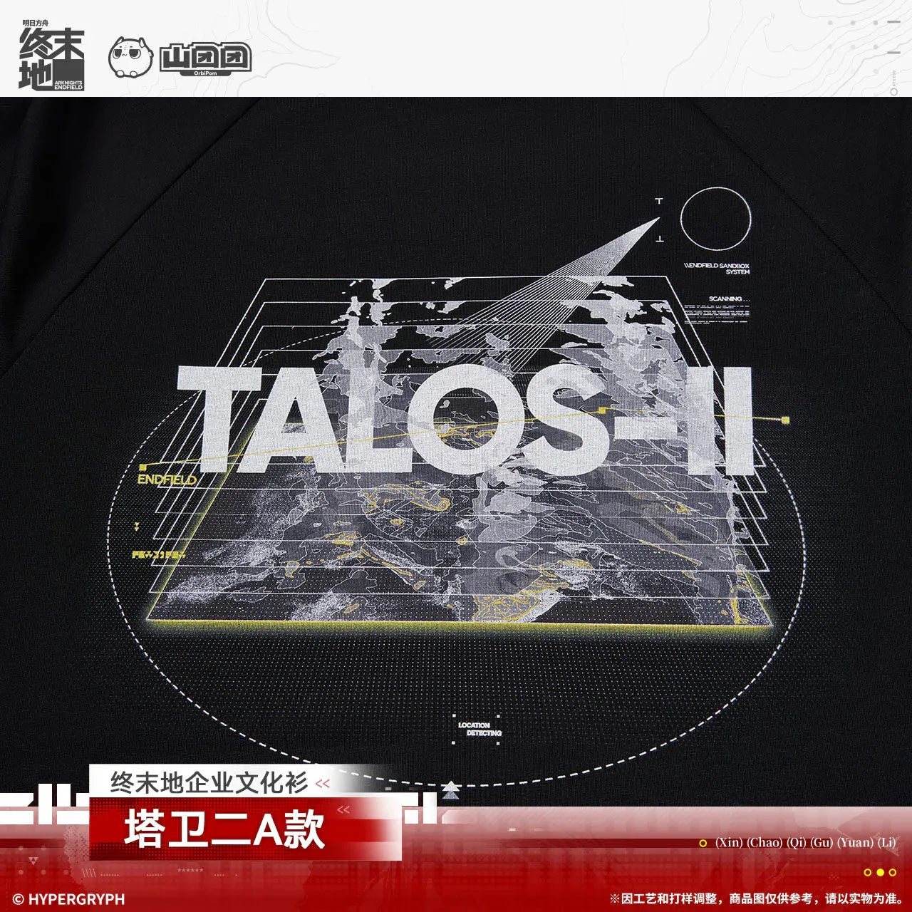 Arknights: Endfield Corporate Culture T-Shirt (Talos-II A)