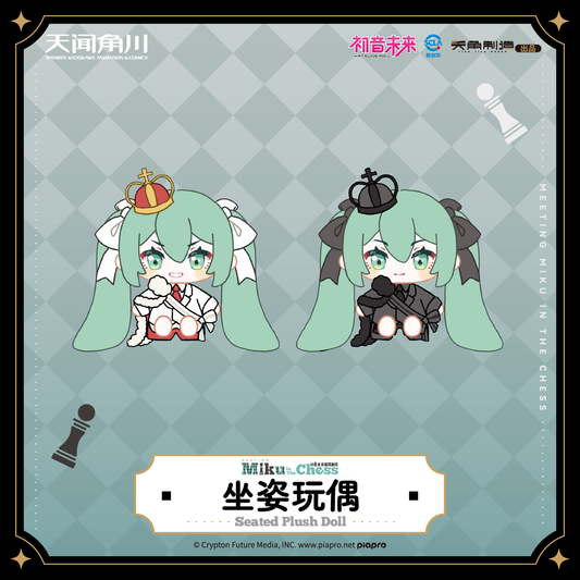 Miku In The Chess Series Seated Plush Toy Ver.