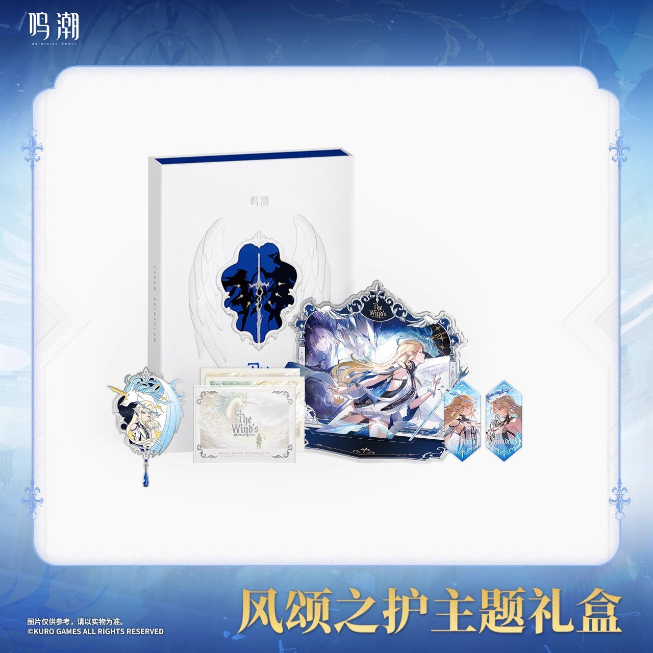 The Wind Song Guardian Theme Rover Cartethyia Gift Box