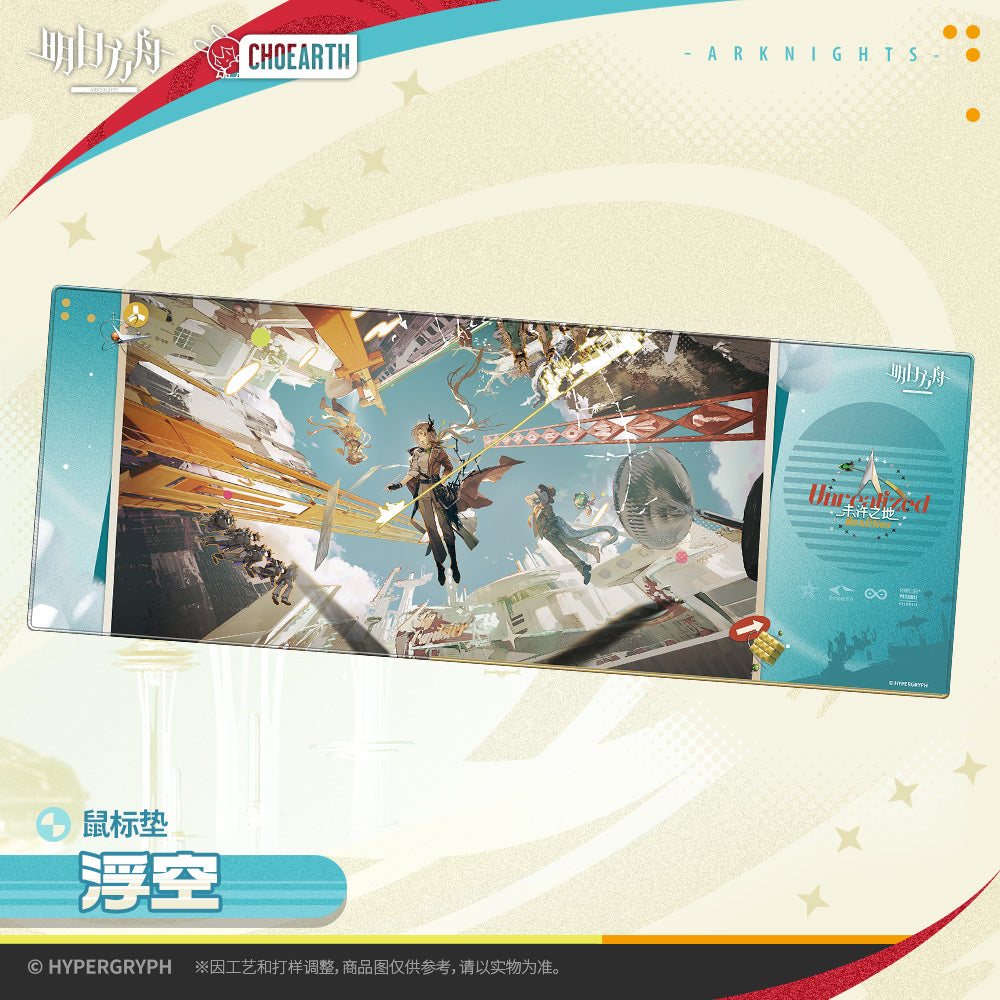 Unrealized Realities Series Floating Mouse Pad Arknights