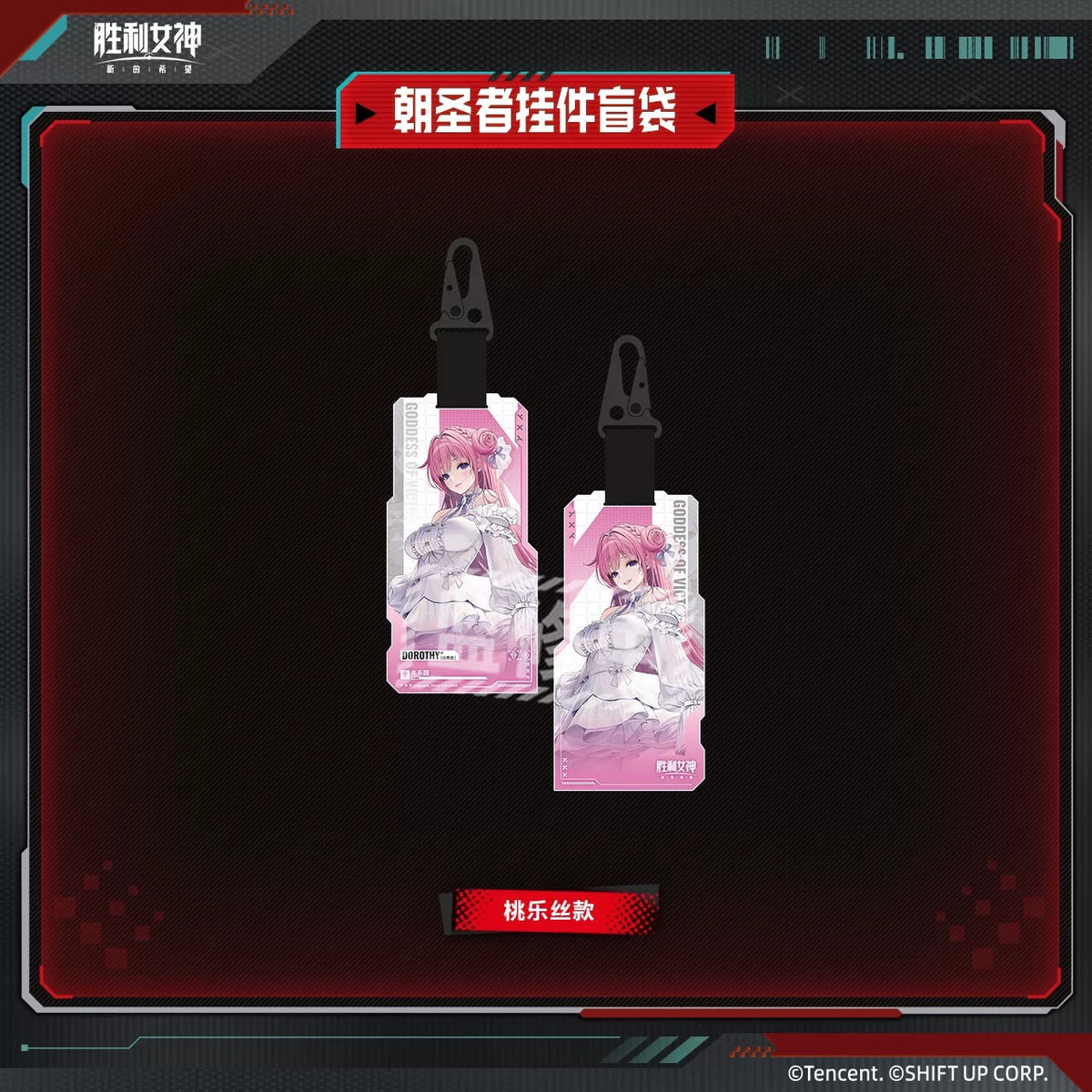 Goddess of Victory: Nikke The Pilgrim Series Keychain Mystery Box
