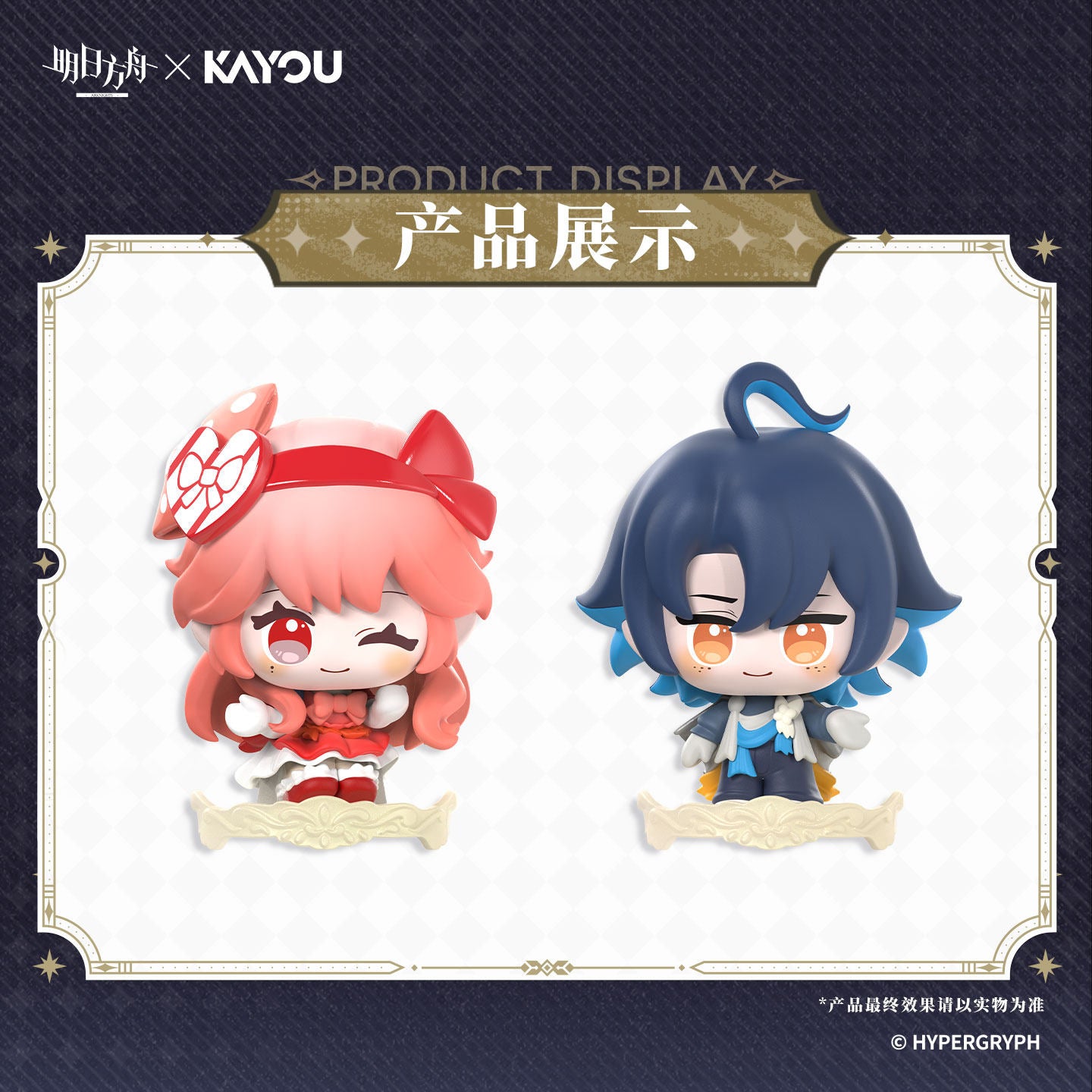 Arknights x KAYOU Pearlescent Pageantry Themed Mini Figure Mystery Box