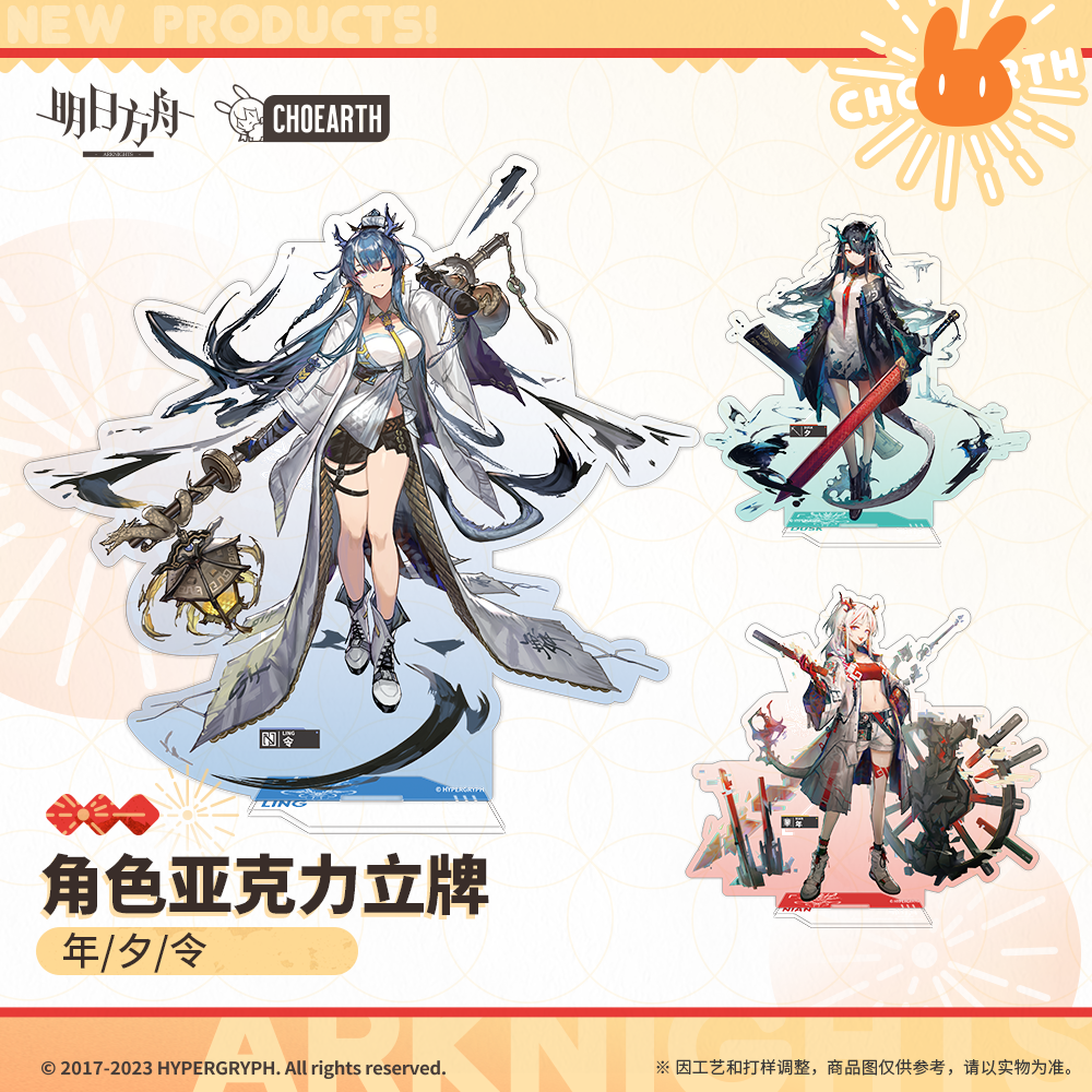 Arknights Character Acrylic Stand (Ling / Nian / Dusk)