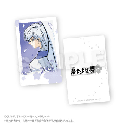 Cardcaptor Sakura Glittering Cardboard Mystery Box