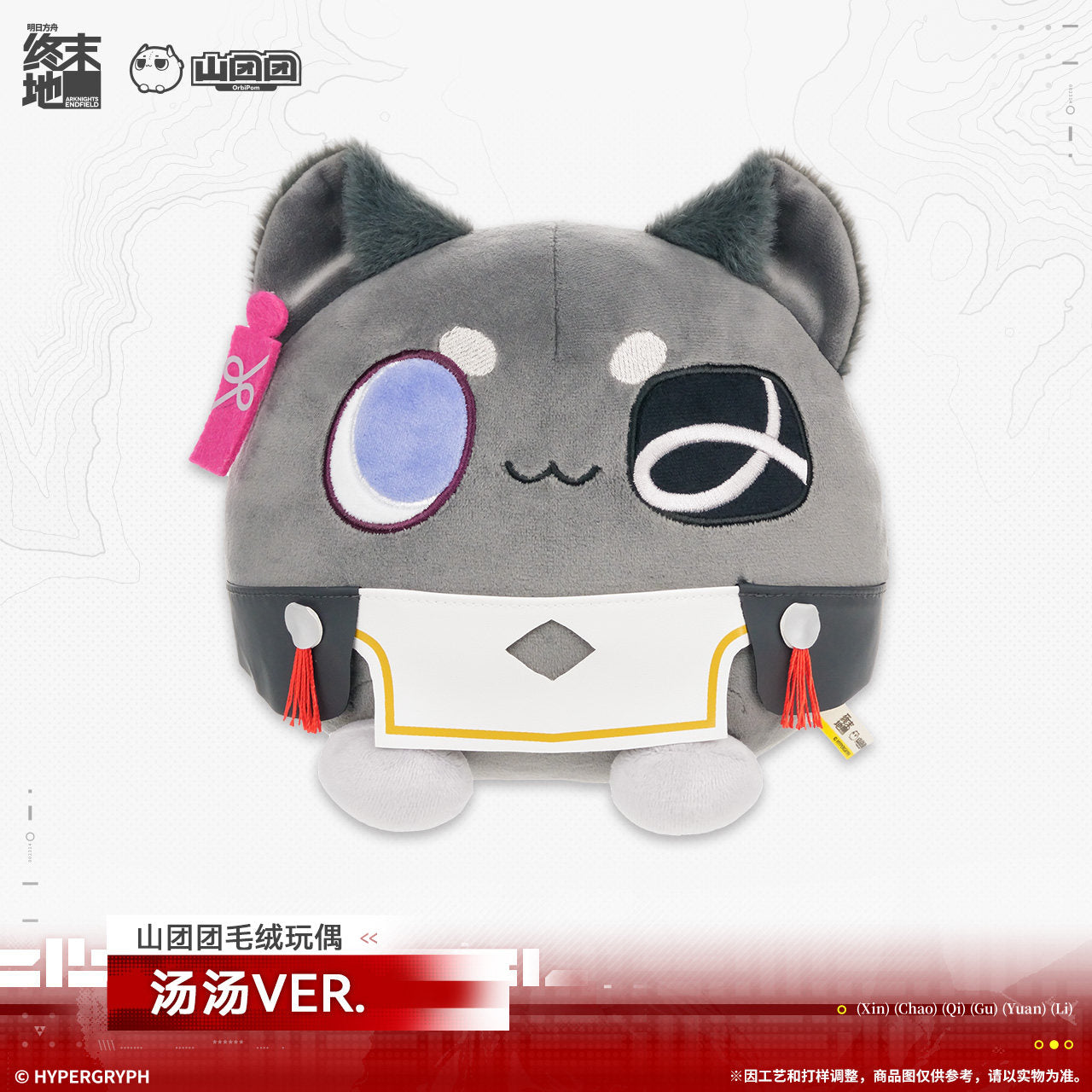 Arknights: Endfield Mountain Tuantuan Plush Toy (Tangtang)