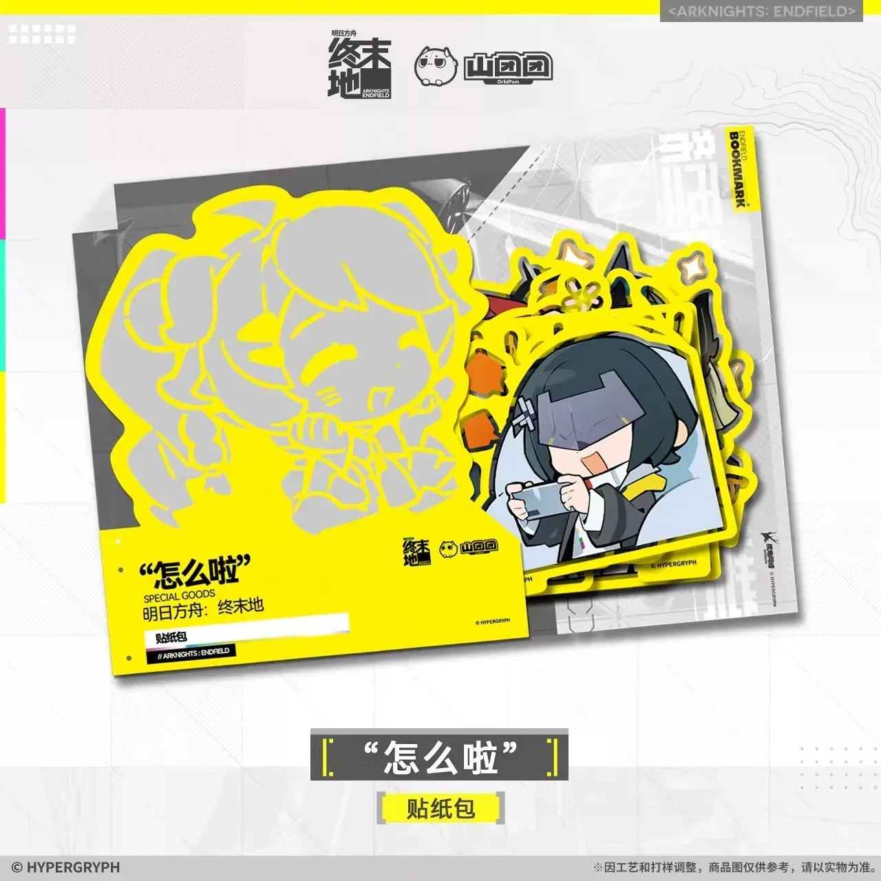 Arknights: Endfield Sticker Set (What's Up) What's Up ACG Go Anime www.acg-go.com Arknights: Endfield, Art Decor, Sticker