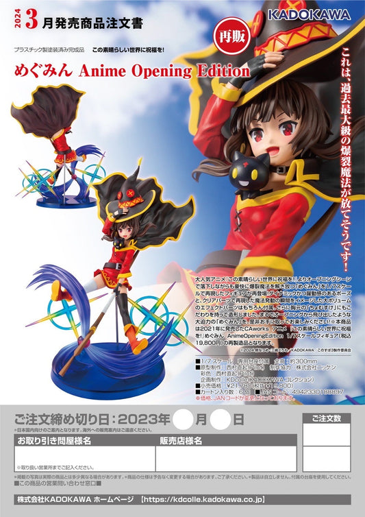 Megumin Anime Opening Edition Figure KonoSuba: God's Blessing on This Wonderful World! ACG Go Anime