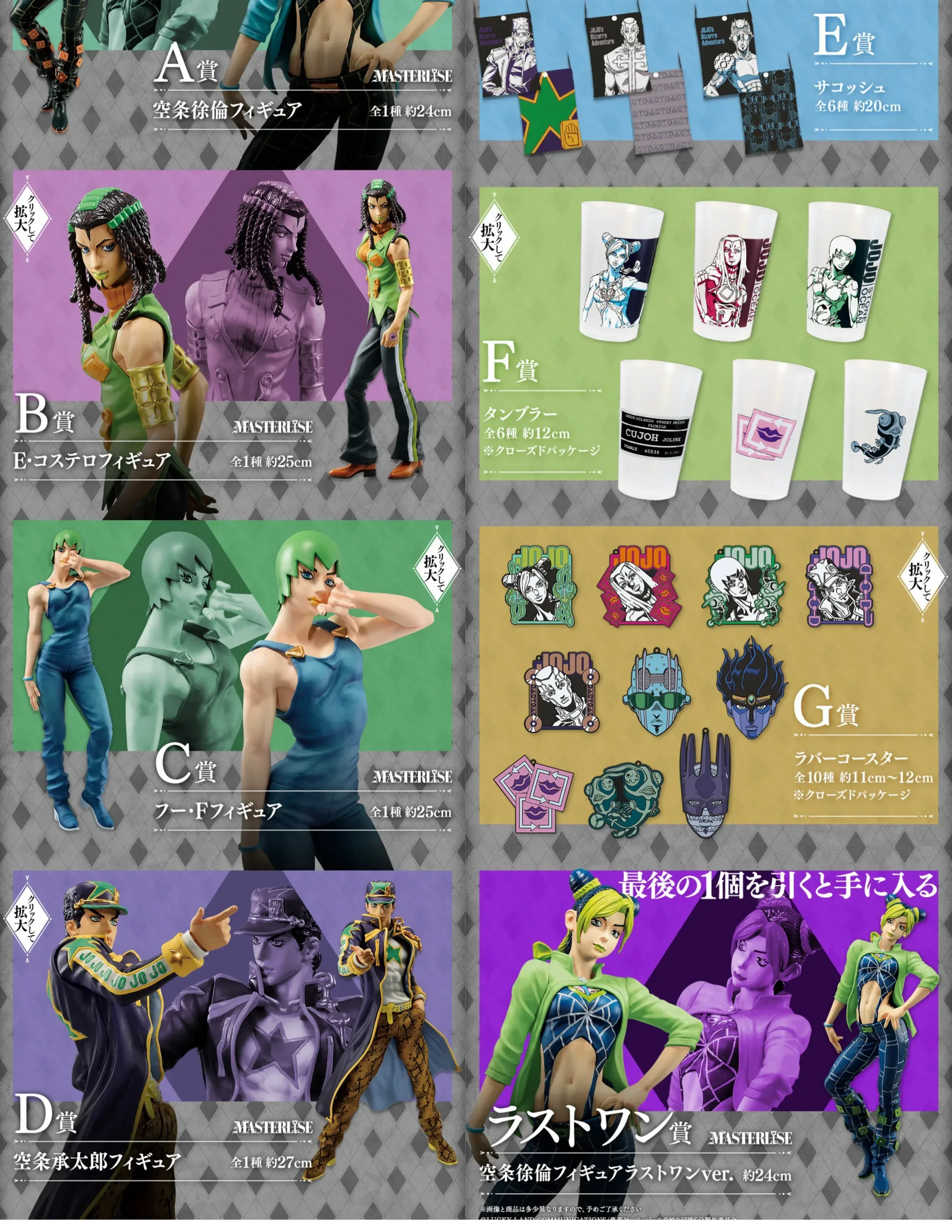 Ichiban Kuji Jojo's Bizarre Adventure Stone Oceana | ACG Go – ACG Ichiban Kuji Jojo's Bizarre Adventure Stone Oceana | ACG Go – ACG