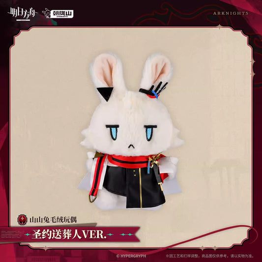 Arknights Choearth Bunny Plush Toy (Executor the Ex Foedere)