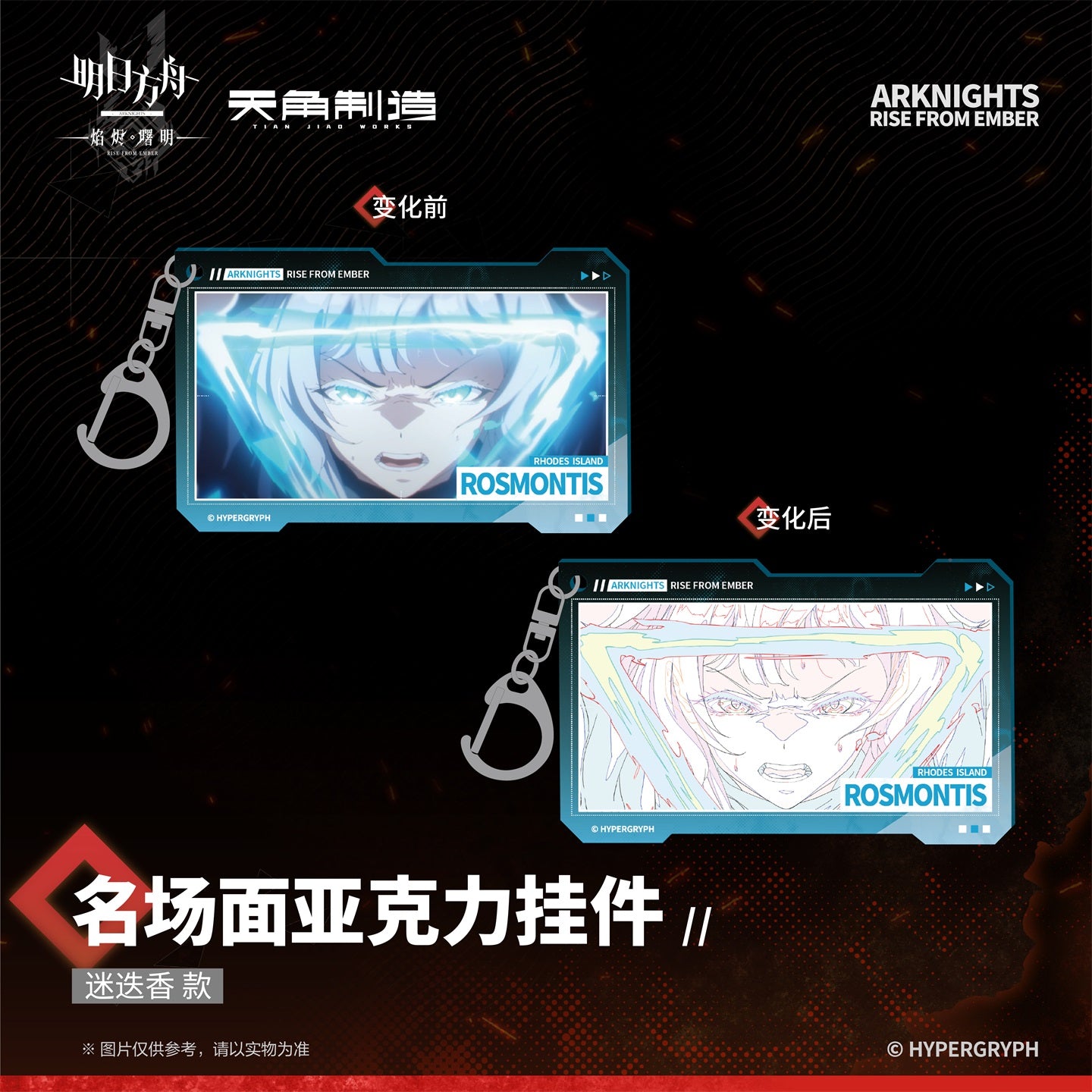 Rise From Embers Series Scene Acrylic Pendant