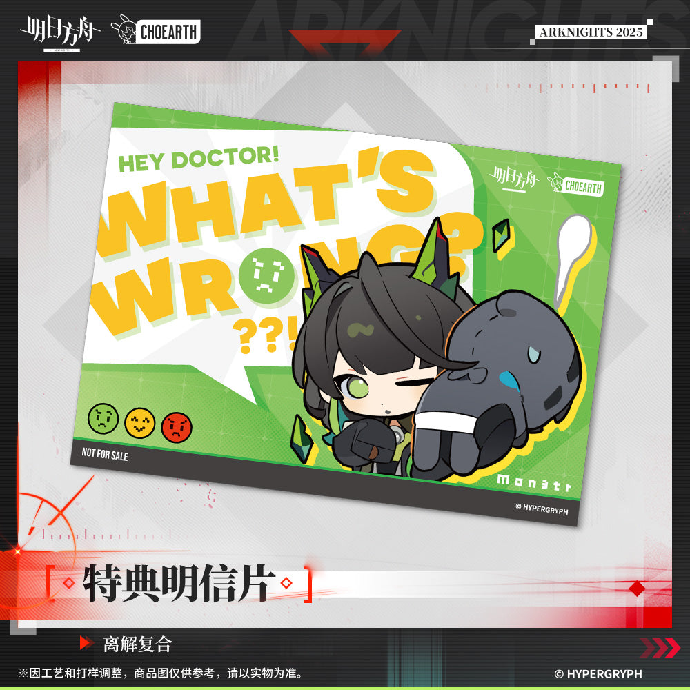 Arknights Dissociative Recombination Series Collection Postcard (Not For Sale)