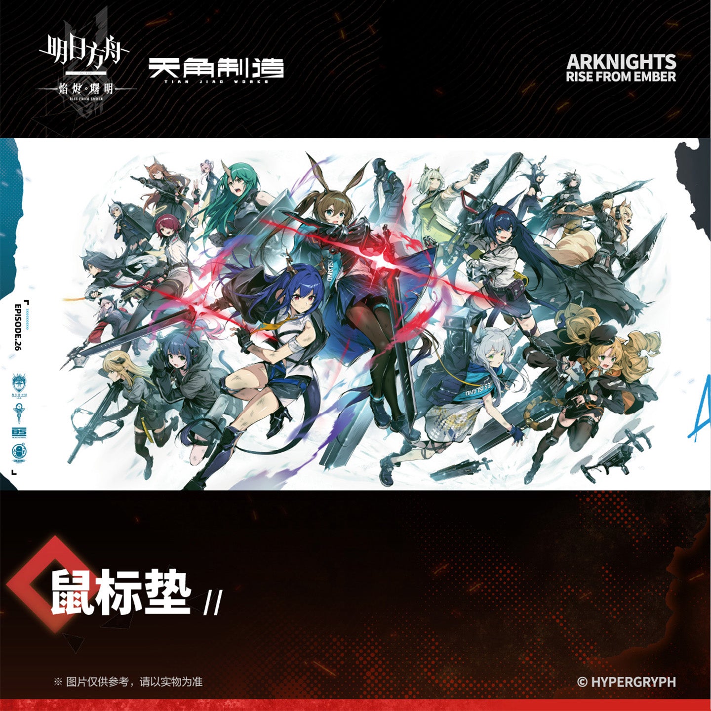 Rise From Embers Series Mouse Pad