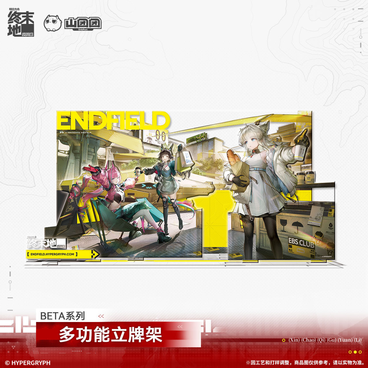 Arknights: Endfield BETA Series Multifunctional Stand