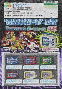 Series Virtual Pet Pendant Gashapon Digimon Random one ACG Go Anime www.acg-go.com Gashapon