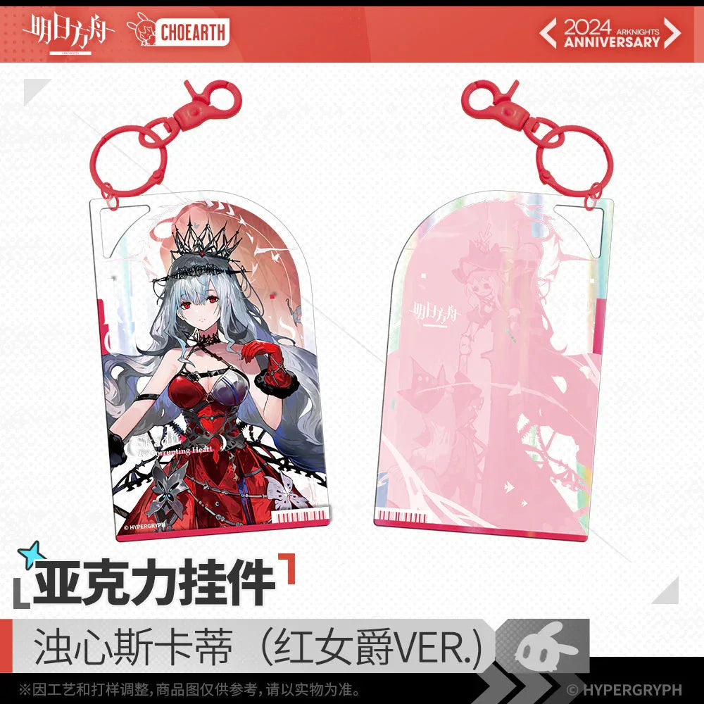 Fifth Anniversary Series Acrylic Keychain (Blue Poison & Skadi The Corrupting Heart) Arknights Skadi The Corrupting Heart ACG Go Anime www.acg-go.com Pendant & Keychain