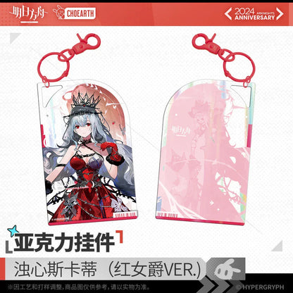 Fifth Anniversary Series Acrylic Keychain (Blue Poison & Skadi The Corrupting Heart) Arknights Skadi The Corrupting Heart ACG Go Anime www.acg-go.com Pendant & Keychain