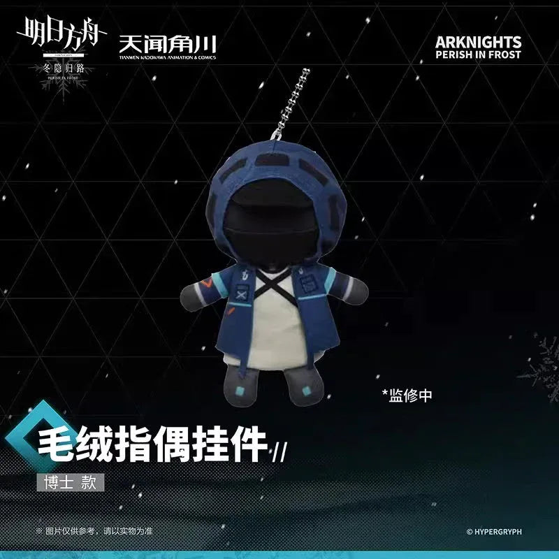 Arknights PERISH IN FROST Plush Toy Keychain Doctor ACG Go Anime www.acg-go.com Pendant & Keychain, Plush
