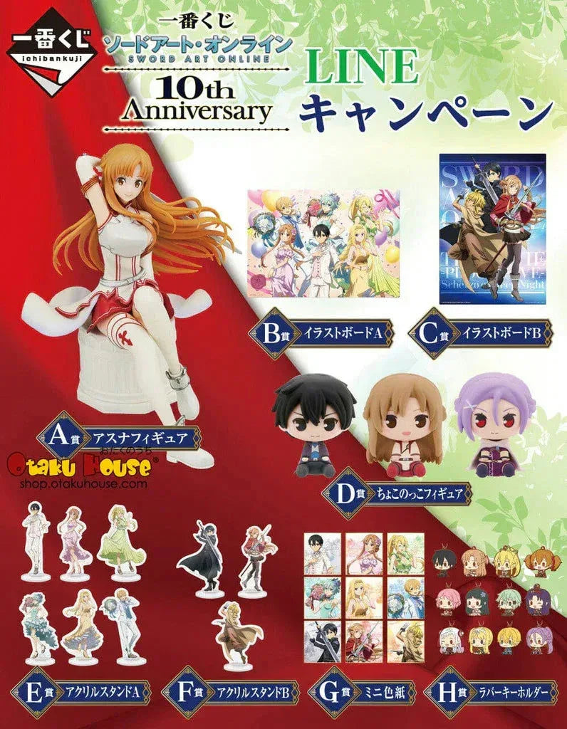 Ichiban Kuji Sword Art Online 10th Anniversary Random One / XYT3 ACG Go Anime www.acg-go.com Asuna, BANDAI, Sword Art Online