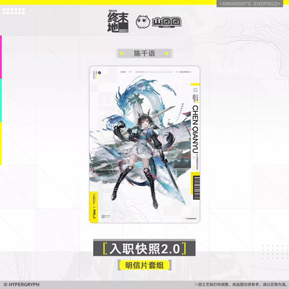 Arknights: Endfield Onboarding Snapshot Vol. 2.0 Postcard Set