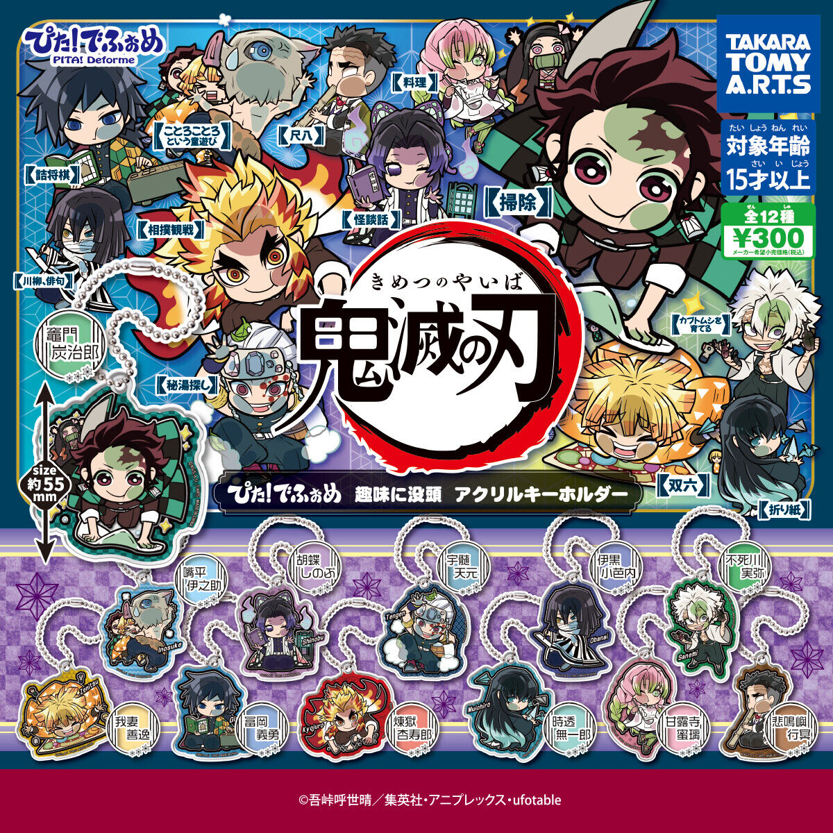 Pita! Hobby Acrylic Keychain Gashapon Demon Slayer: Kimetsu No Yaiba