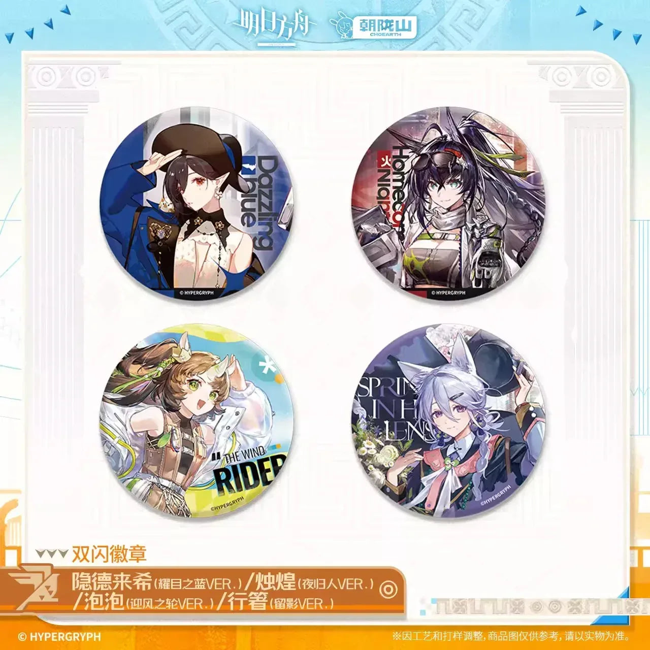 Arknights Glittering Shikishi Badge (Entelechia, Blaze the Igniting Spark, Bubble, Xingzhu) Blaze the Igniting Spark (Homecomer Night Ver.) ACG Go Anime www.acg-go.com Arknights, Badge, Blaze the Igniting Spark, Bubble, Entelechia, Xingzhu