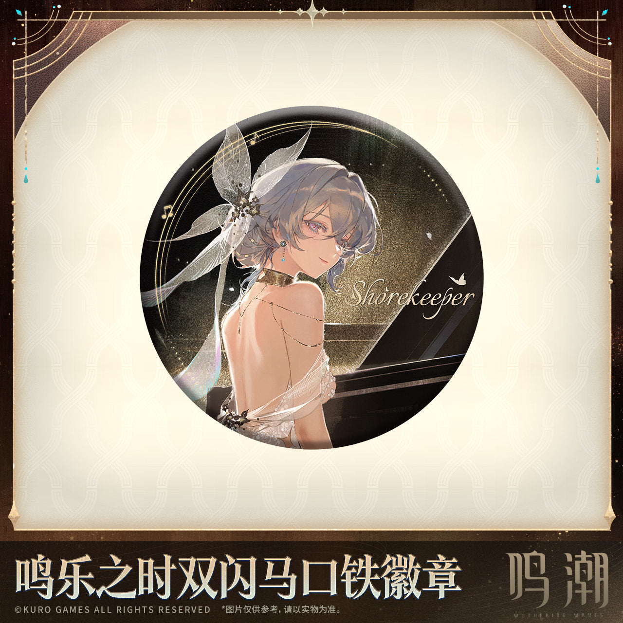 Wuthering Waves All That Resonates Theme Double Flash Tinplate Badge