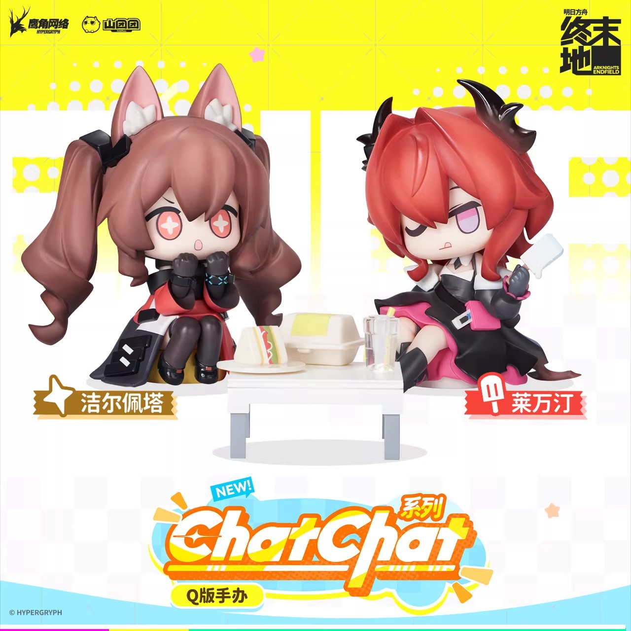 Arknights: Endfield ChatChat Series Chibi Figure (Gilberta, Laevatain)