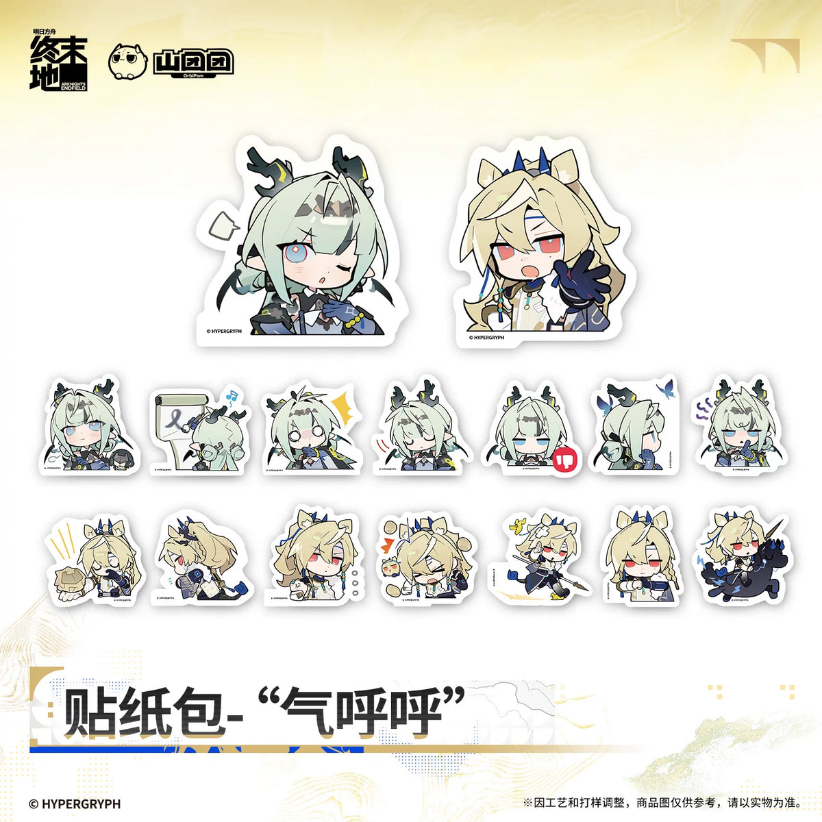 Arknights: Endfield Sticker Pack Huffing & Puffing