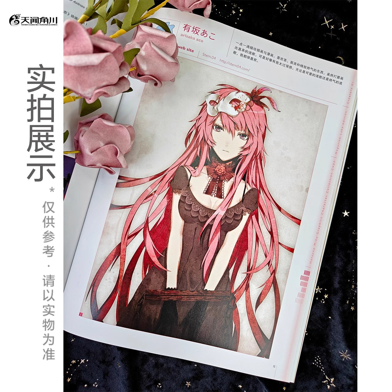 megurine luka graphics character collection cv03 ACG GO