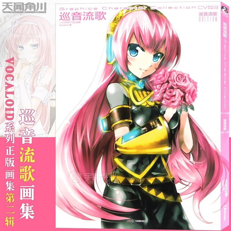 megurine luka graphics character collection cv03 ACG GO