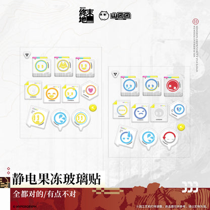 Arknights: Endfield Static Jelly Glass Protector (All Correct / Some Incorrect)