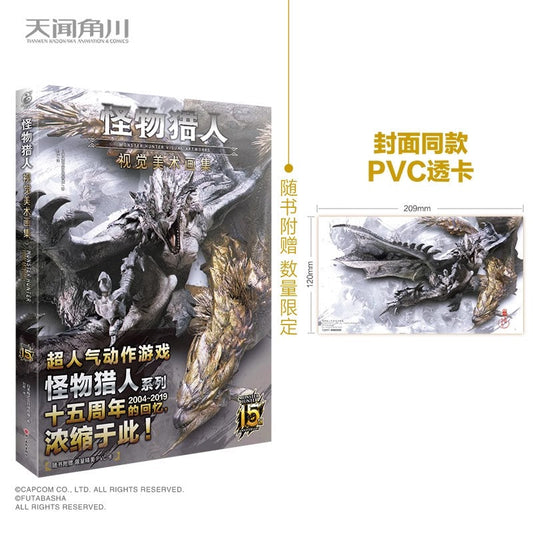 monster hunter visual artworks ACG GO