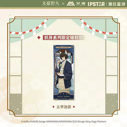 The Ghostly Series Limited Laser Ticket Bungo Stray Dogs Dazai Osamu ACG Go Anime www.acg-go.com Atsushi Nakajima, Bungo stray dogs, Chuya Nakahara, Osamu Dazai, Ryunosuke Akutagawa, Ticket