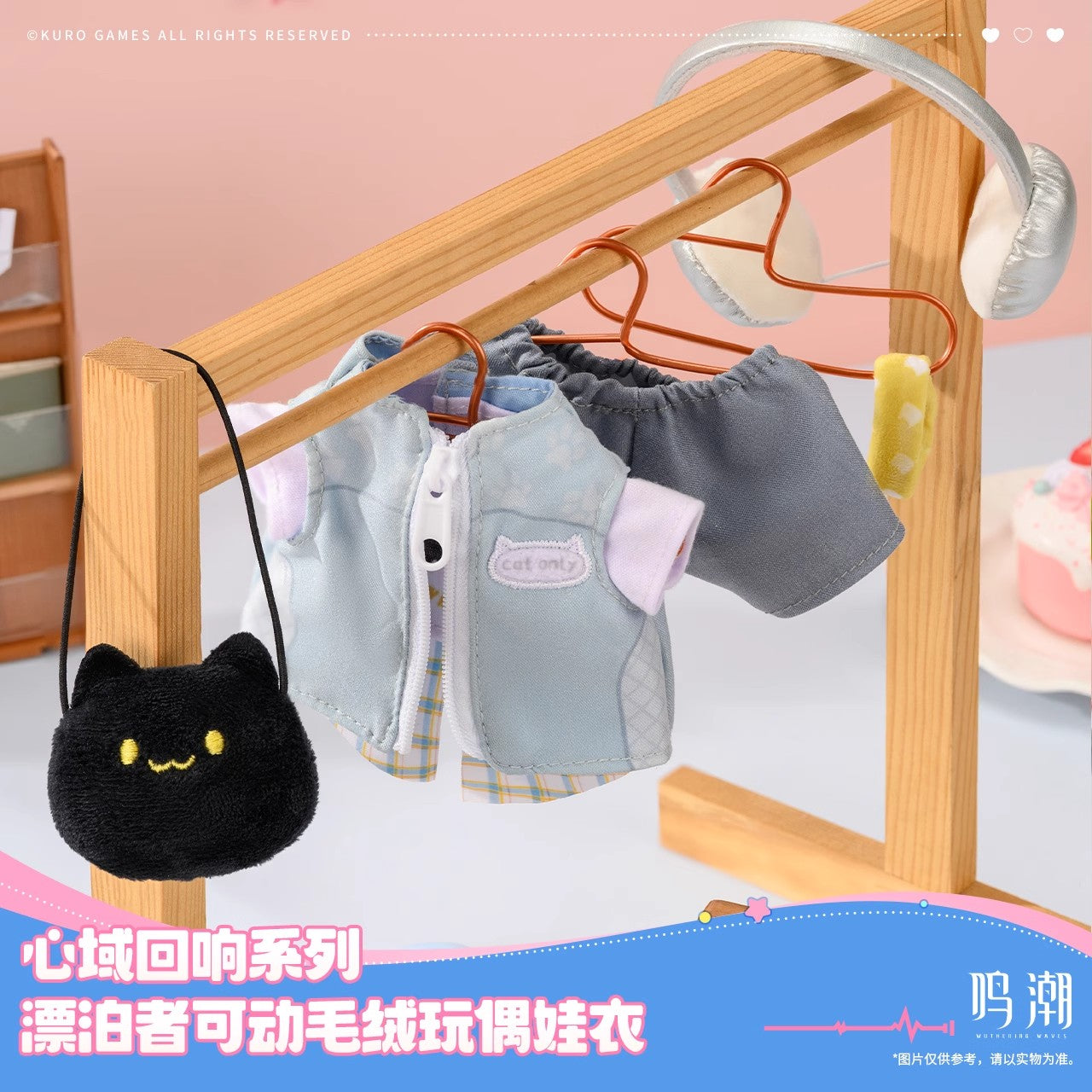 Somnoire Echoes Series Rover Articulated Plush Doll Cloth