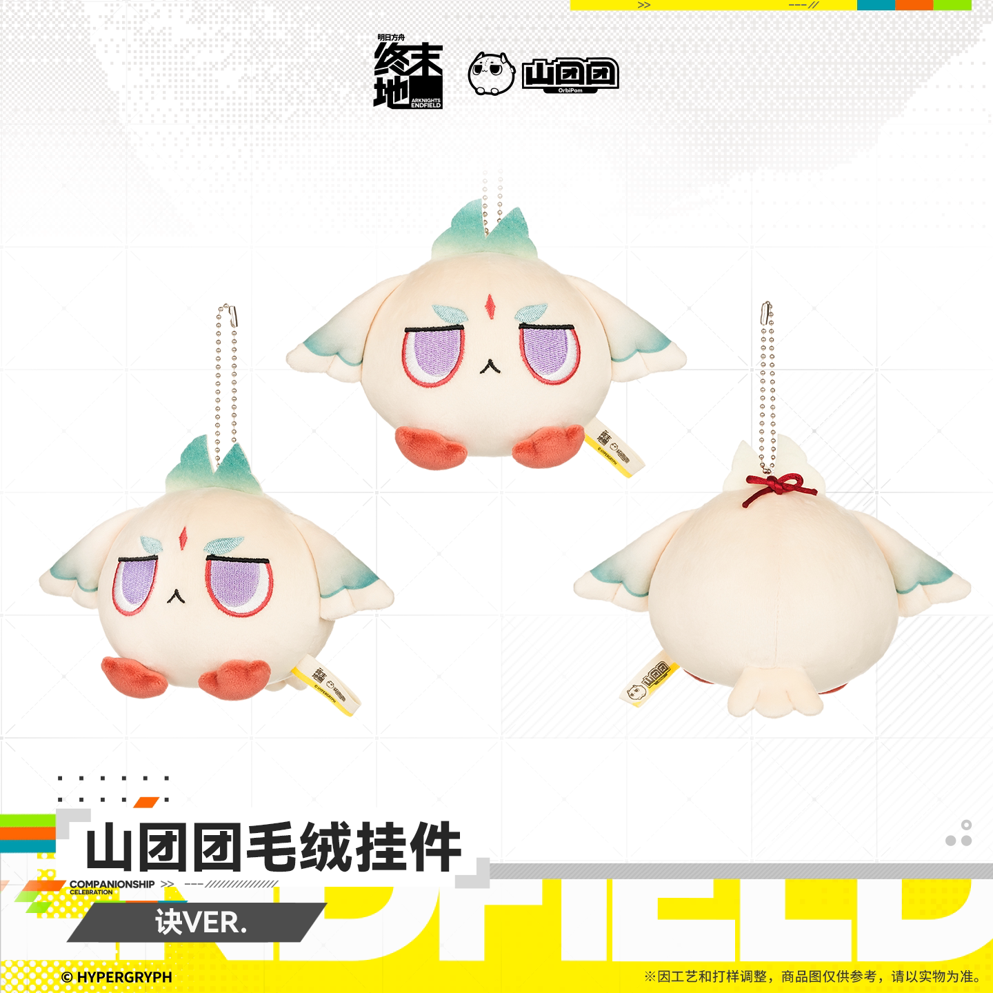 Arknights: Endfield Mountain Tuantuan Plush Keychain (Jue, Liino)