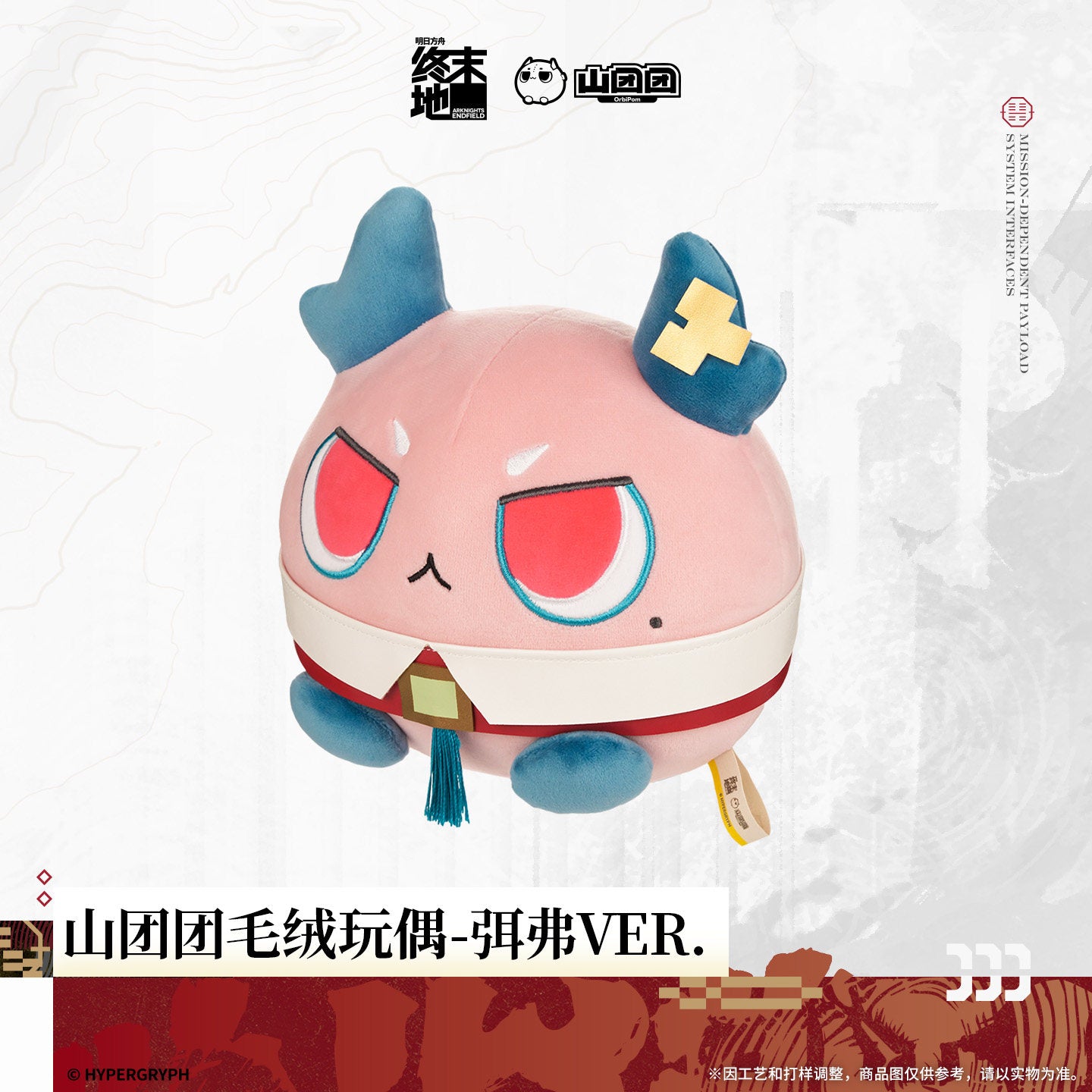 Arknights: Endfield Mountain Tuantuan Plush Toy Mi Fu VER.