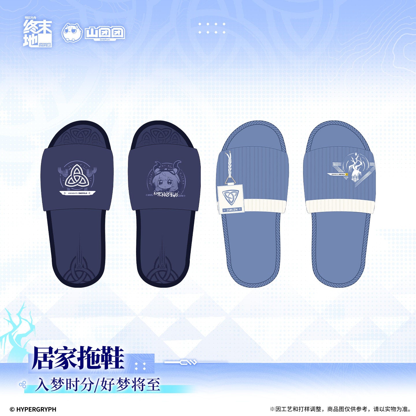 Arknights: Endfield Home Slippers