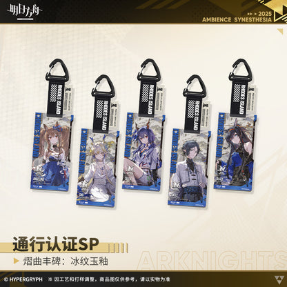 Echoes of the Legends: Moonlit Mirage Series Authorization Pass SP Acrylic Keychain Mystery Box