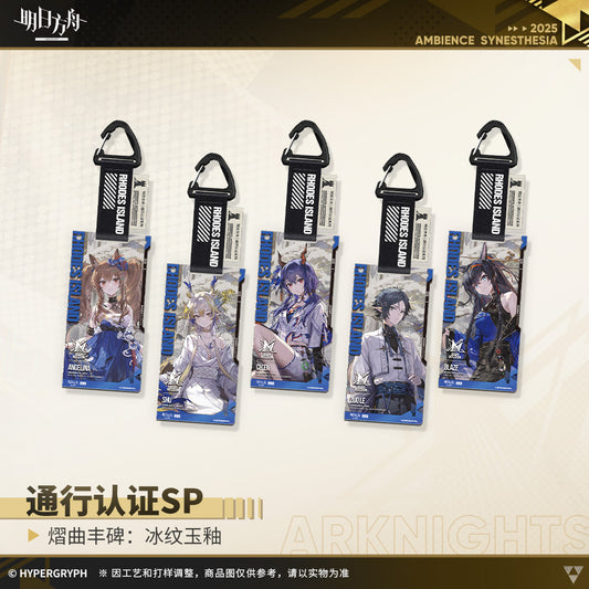 Echoes of the Legends: Moonlit Mirage Series Authorization Pass SP Acrylic Keychain Mystery Box