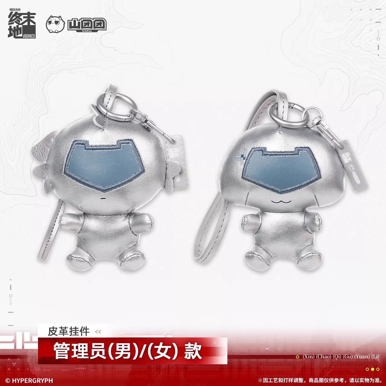 Arknights: Endfield Leather Pendant  (Endministrator)