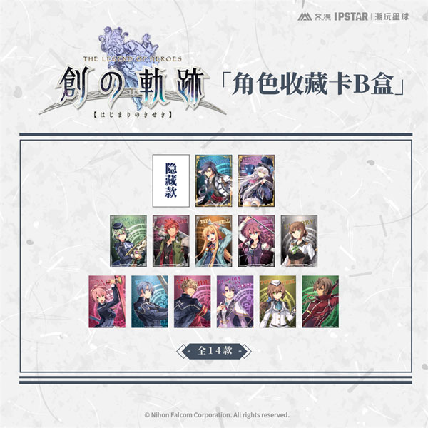 The Legend of Heroes: Trails into Reverie Character Collection Card Ver. B Mystery Box