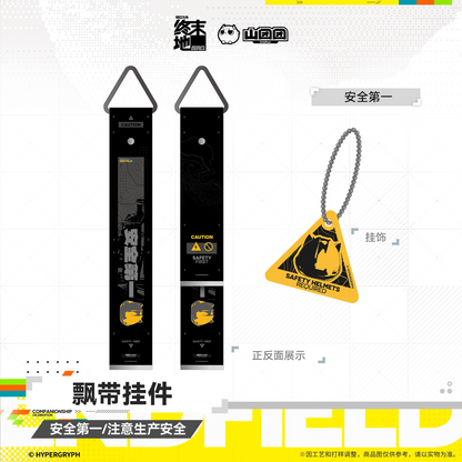 Arknights: Endfield Ribbon Pendants Safety First or Pay Attention To Production Safety