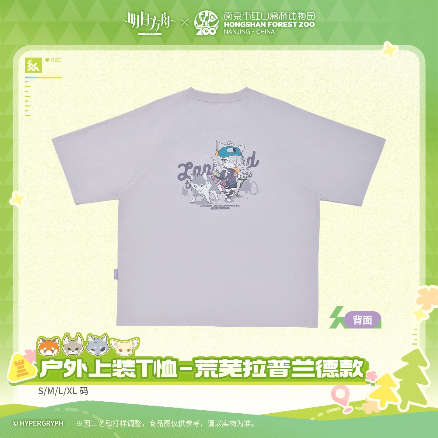 Arknights x Hongshan Forest Zoo Nanjing China Outdoor T-shirt Lappland the Decadenza