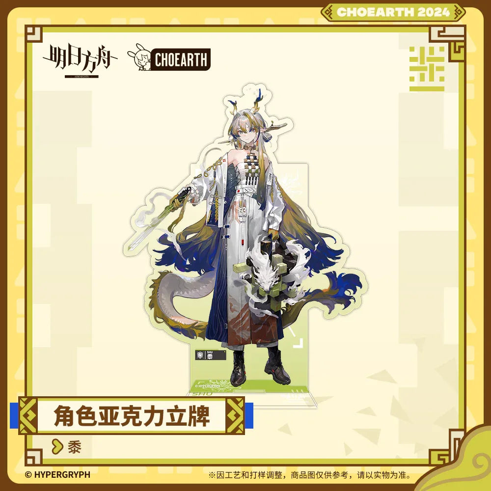 Characters Acrylic Stand (Shu / Zuo Le) Arknights Shu ACG Go Anime www.acg-go.com Arknights, Shu, Stand, Zuo Le