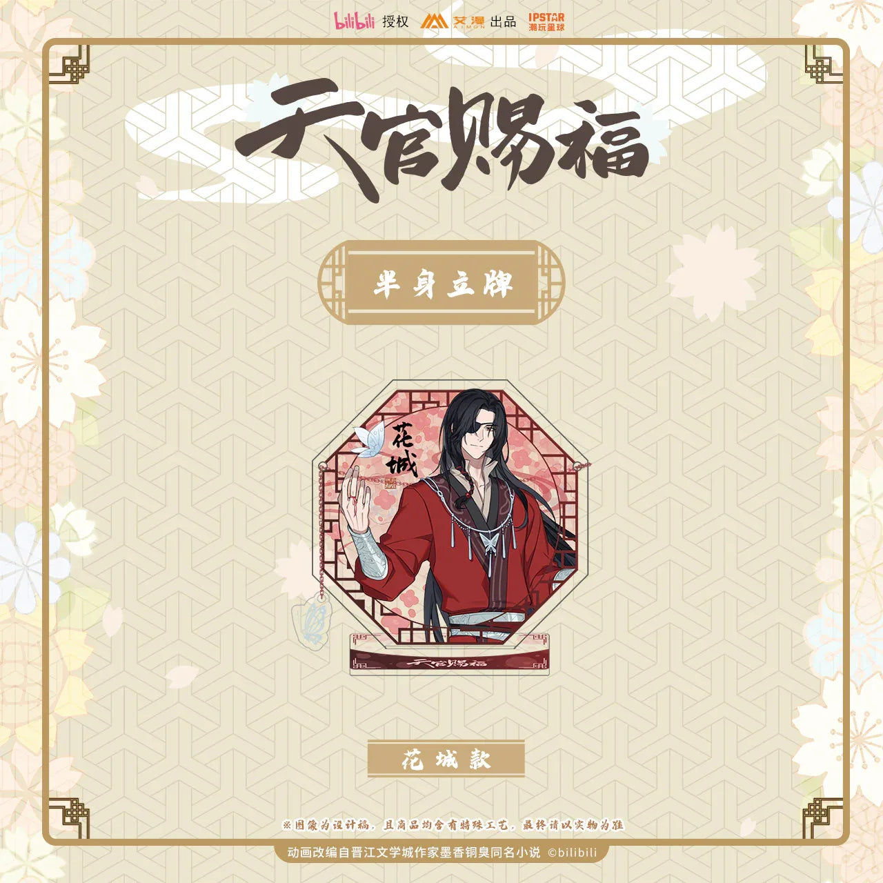 Acrylic Half Stand Heaven Official's Blessing Hua Cheng ACG Go Anime www.acg-go.com Heaven Official’s Blessing, Jiang Cheng, Xiao Xingchen, Xue Yang