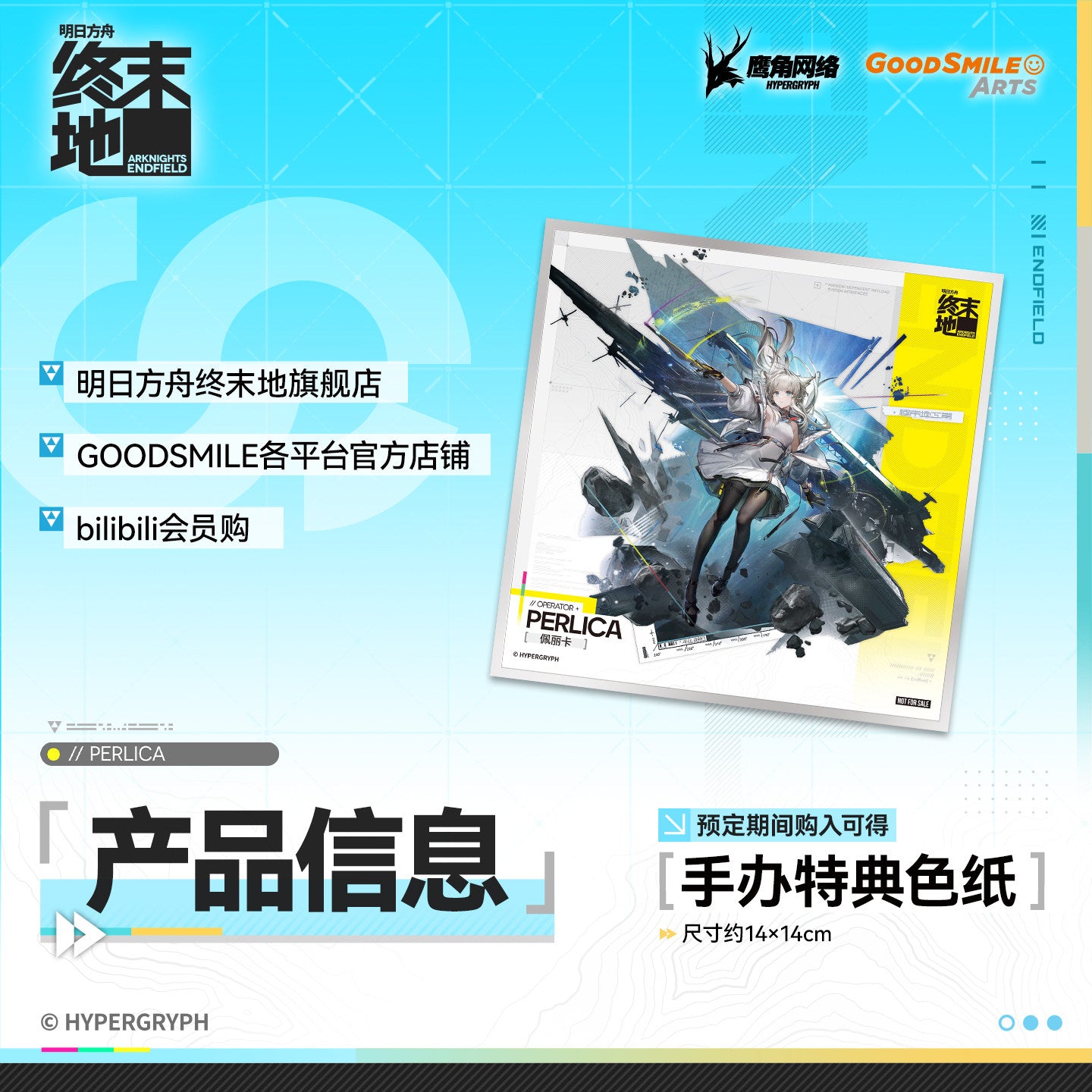 Arknights: Endfield Perlica 1/7 Figure